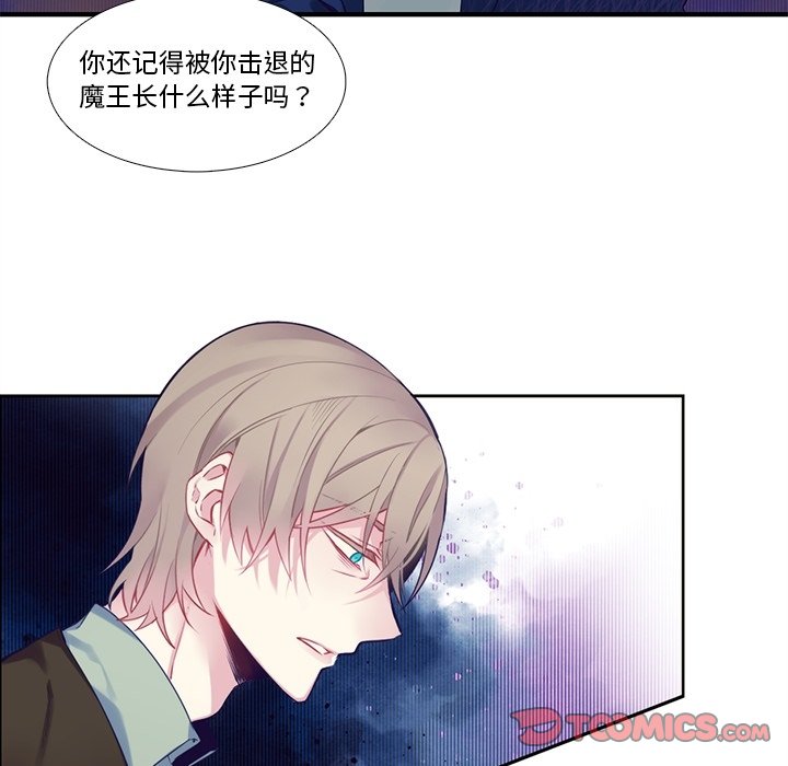 《神父的病历簿》第 124 话 第6页