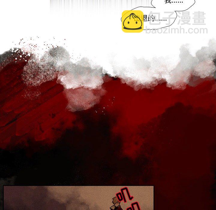 《神父的病历簿》第 124 话 第8页