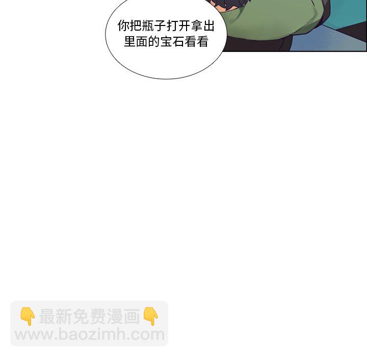 《神父的病历簿》第 122 话 第11页