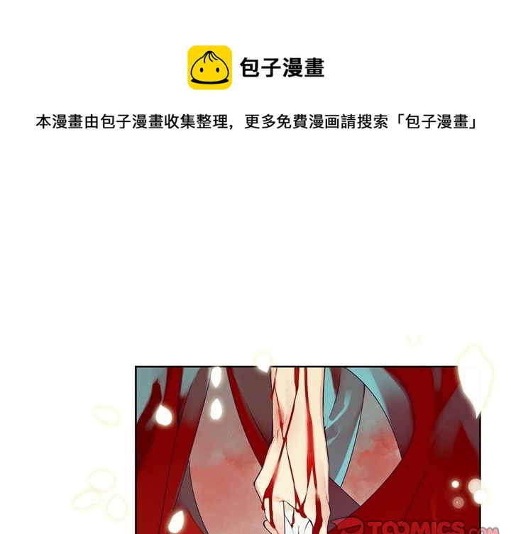 《神父的病历簿》第 122 话 第1页