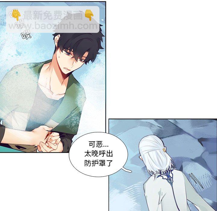 《神父的病历簿》第 122 话 第27页