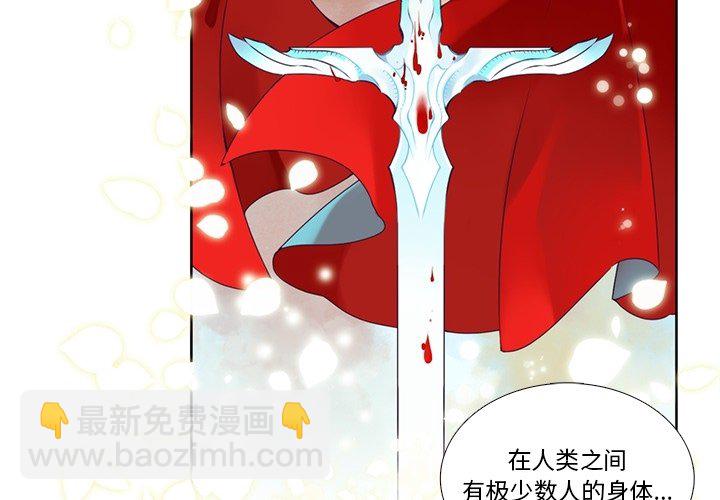 《神父的病历簿》第 122 话 第2页
