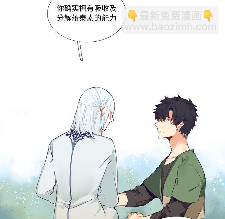 《神父的病历簿》第 122 话 第32页