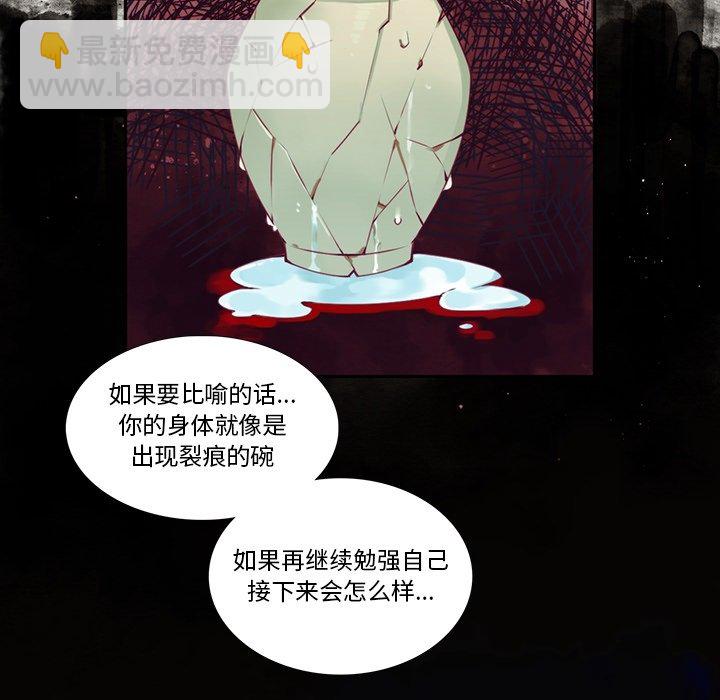 《神父的病历簿》第 122 话 第36页