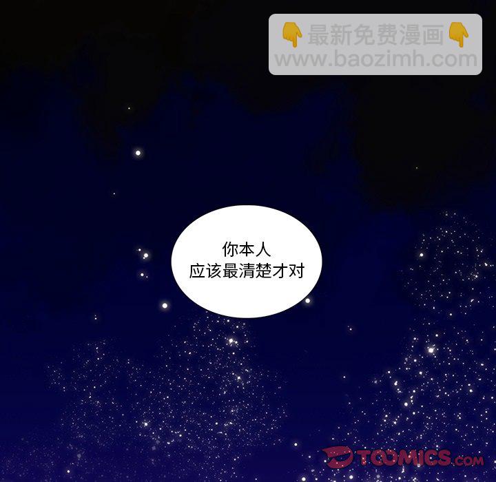 《神父的病历簿》第 122 话 第37页