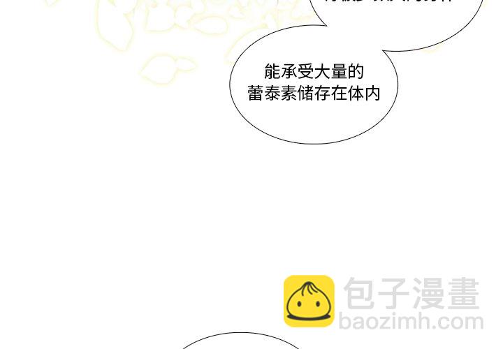 《神父的病历簿》第 122 话 第3页