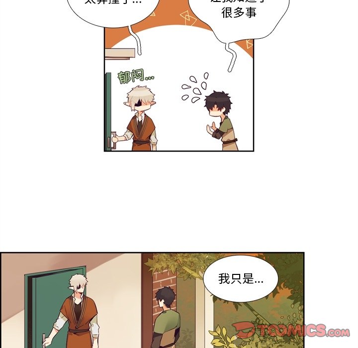 《神父的病历簿》第 122 话 第43页