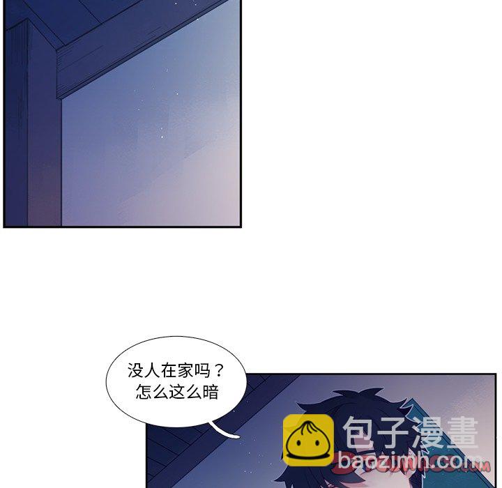 《神父的病历簿》第 122 话 第46页