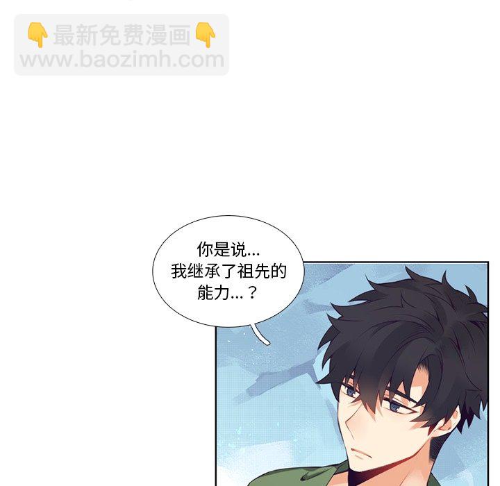 《神父的病历簿》第 122 话 第6页