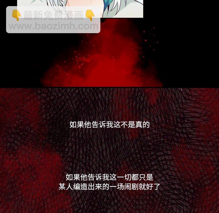 《神父的病历簿》第 121 话 第11页