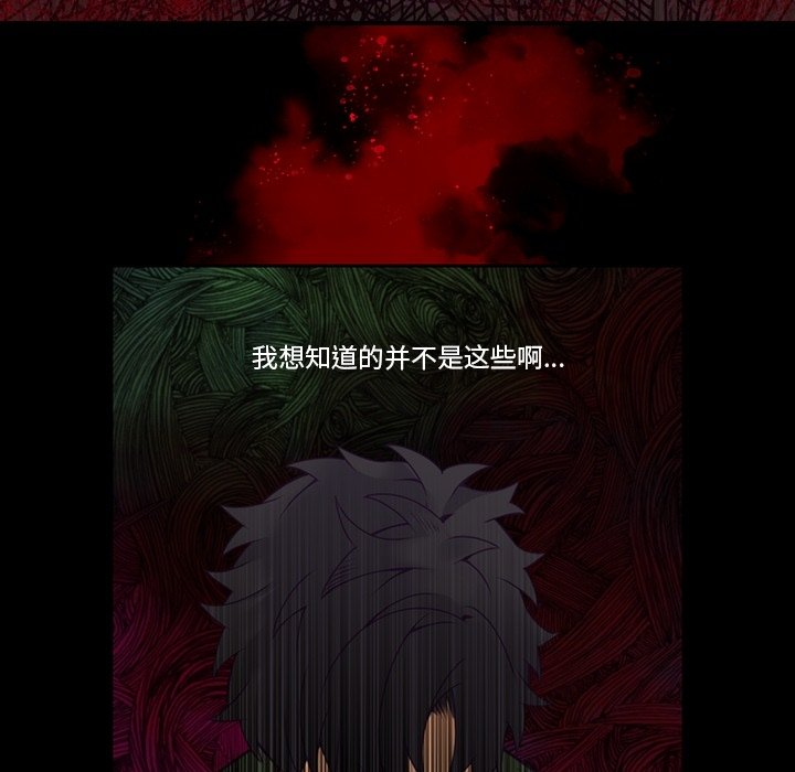 《神父的病历簿》第 121 话 第12页