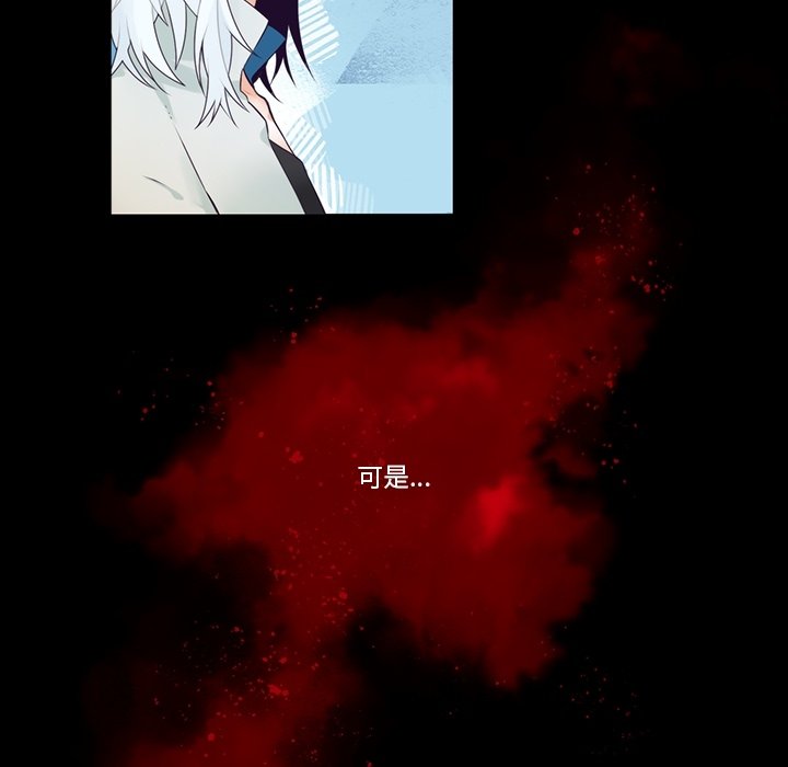 《神父的病历簿》第 121 话 第14页