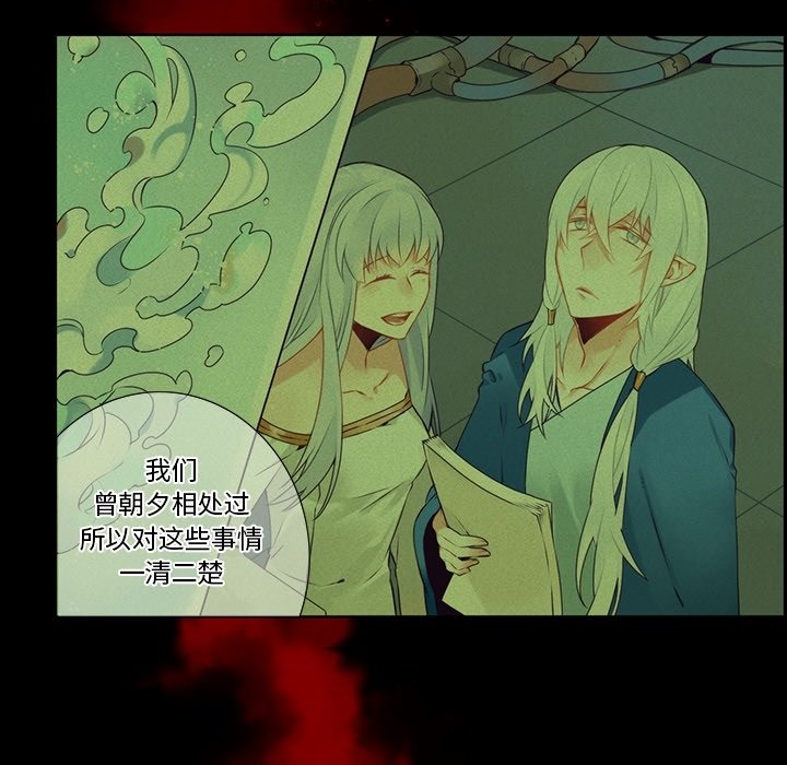 《神父的病历簿》第 121 话 第15页