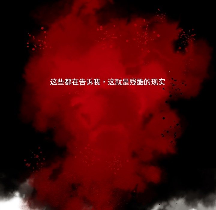 《神父的病历簿》第 121 话 第16页