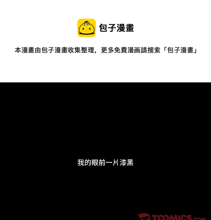 《神父的病历簿》第 121 话 第1页