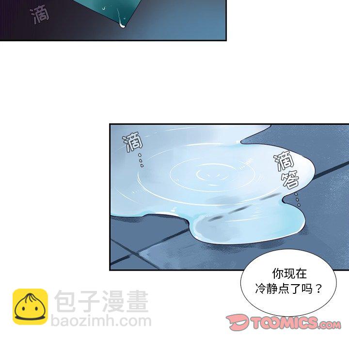 《神父的病历簿》第 121 话 第21页