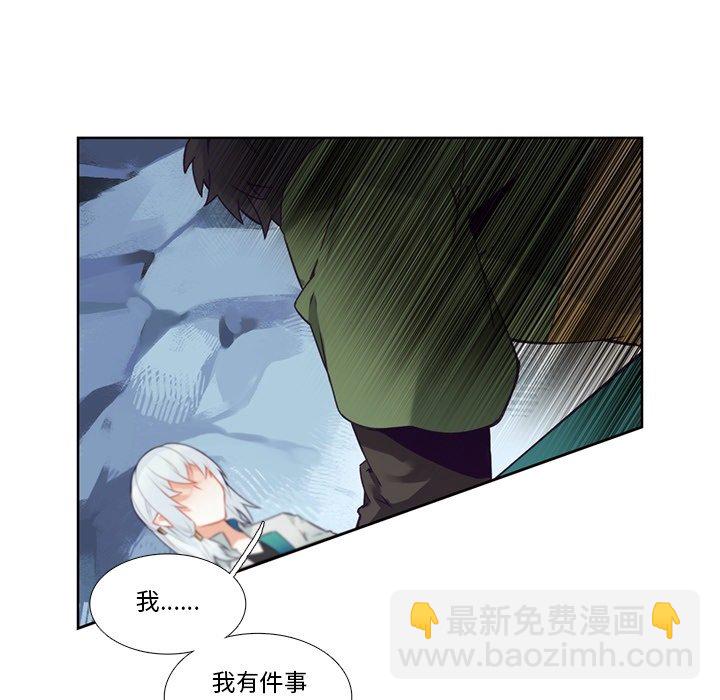 《神父的病历簿》第 121 话 第22页