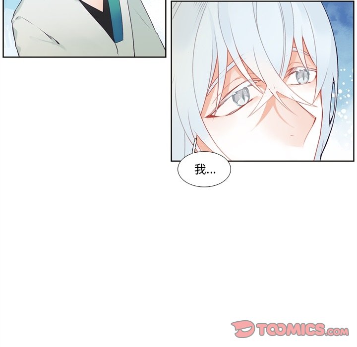 《神父的病历簿》第 121 话 第25页