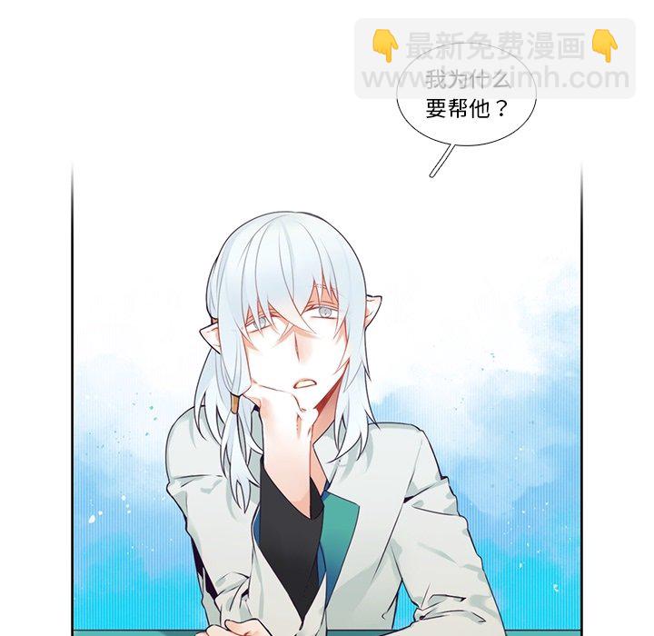 《神父的病历簿》第 121 话 第26页