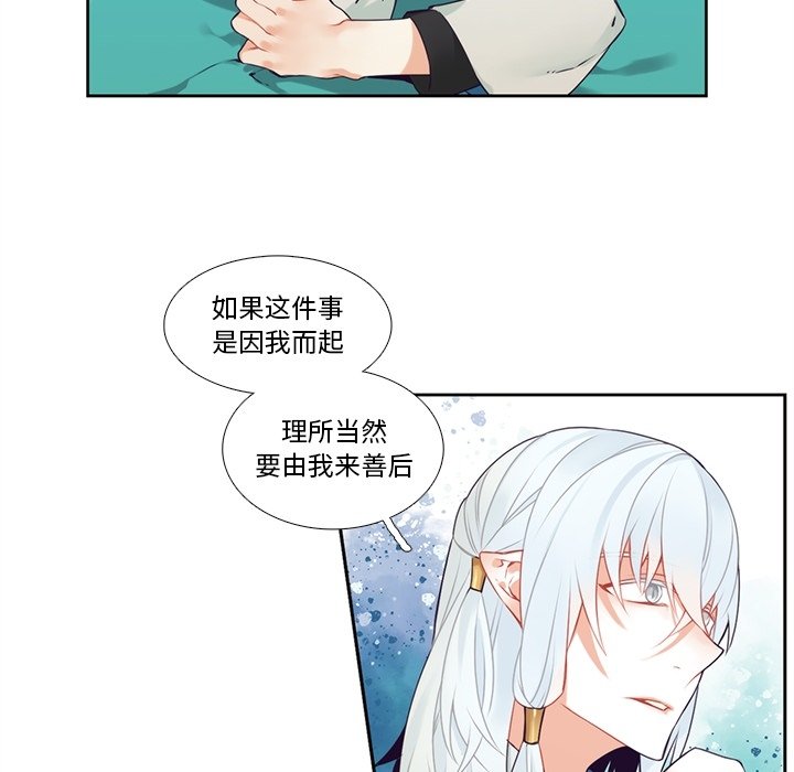 《神父的病历簿》第 121 话 第27页
