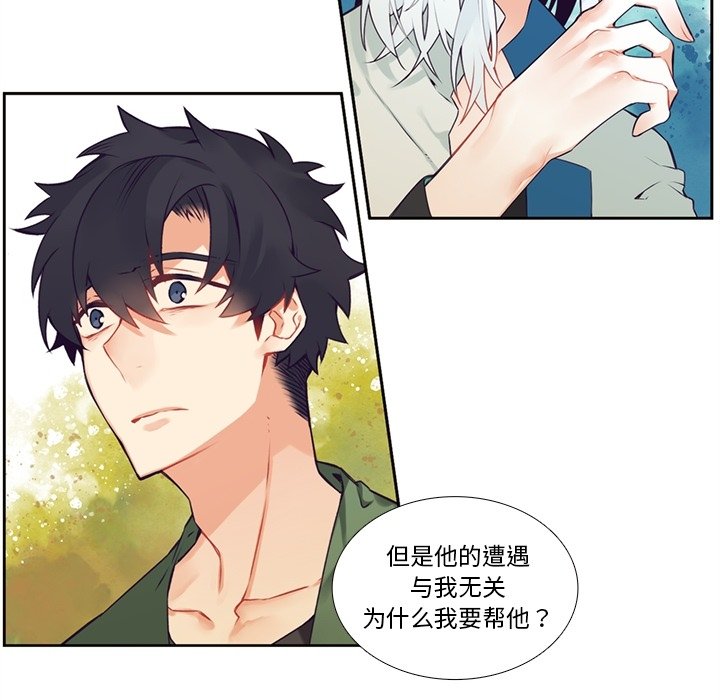 《神父的病历簿》第 121 话 第28页