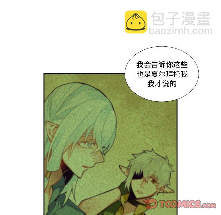 《神父的病历簿》第 121 话 第29页