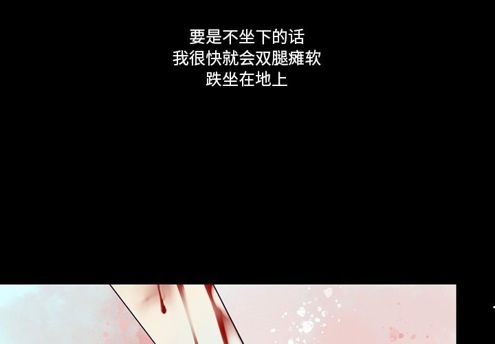 《神父的病历簿》第 121 话 第2页