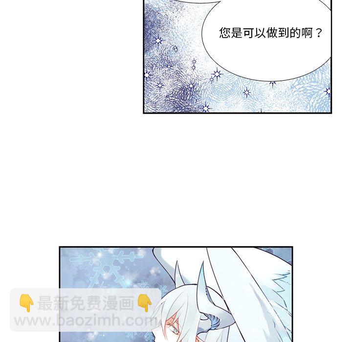 《神父的病历簿》第 121 话 第31页
