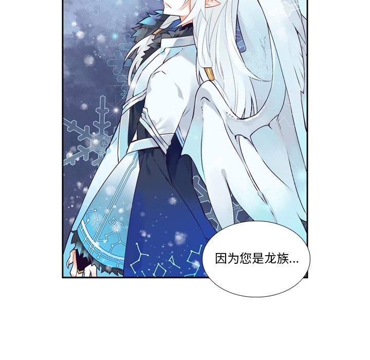 《神父的病历簿》第 121 话 第32页