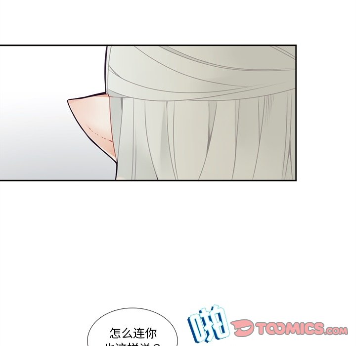 《神父的病历簿》第 121 话 第33页