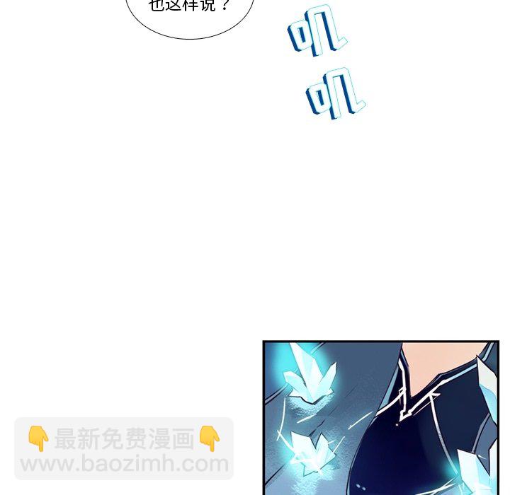 《神父的病历簿》第 121 话 第34页