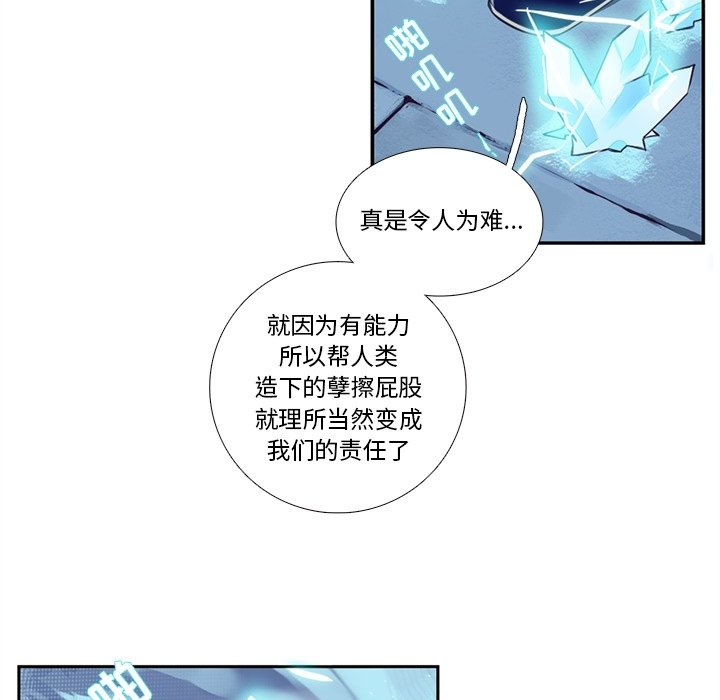 《神父的病历簿》第 121 话 第35页