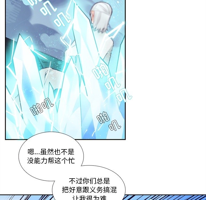 《神父的病历簿》第 121 话 第36页
