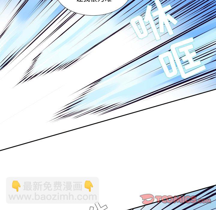 《神父的病历簿》第 121 话 第37页