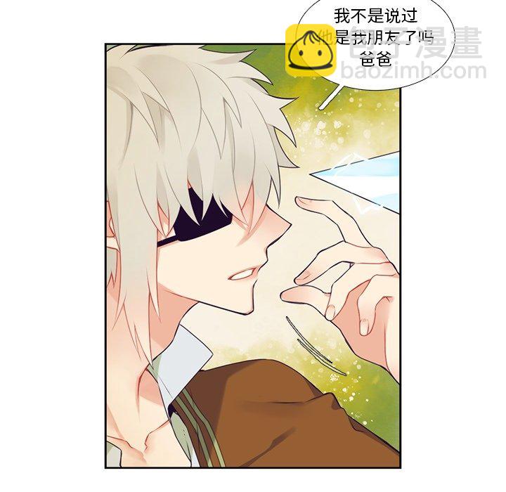 《神父的病历簿》第 121 话 第40页