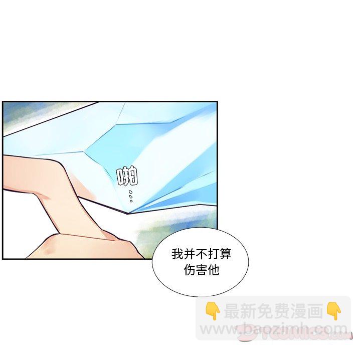 《神父的病历簿》第 121 话 第41页