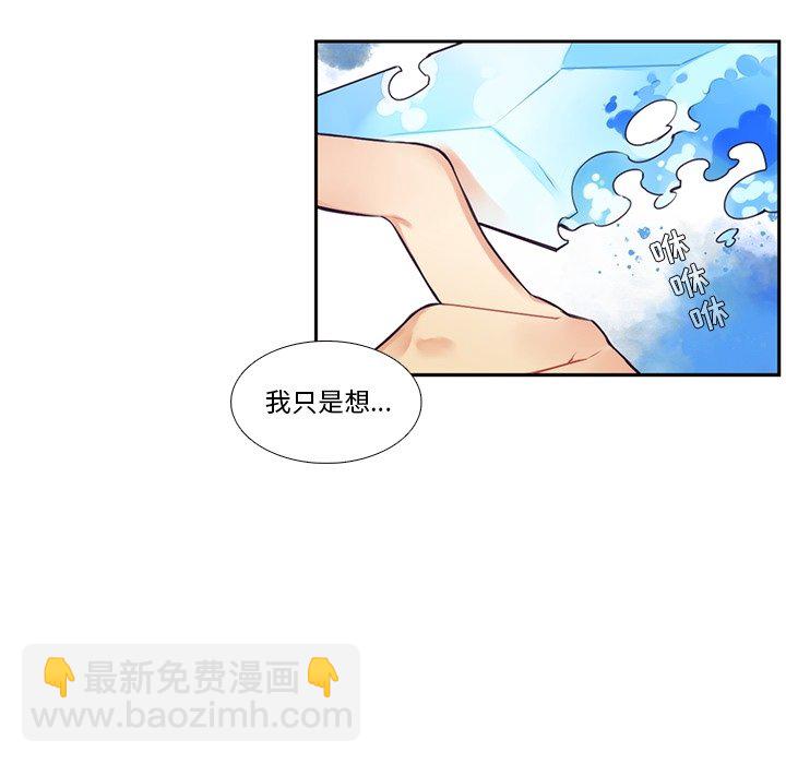 《神父的病历簿》第 121 话 第42页