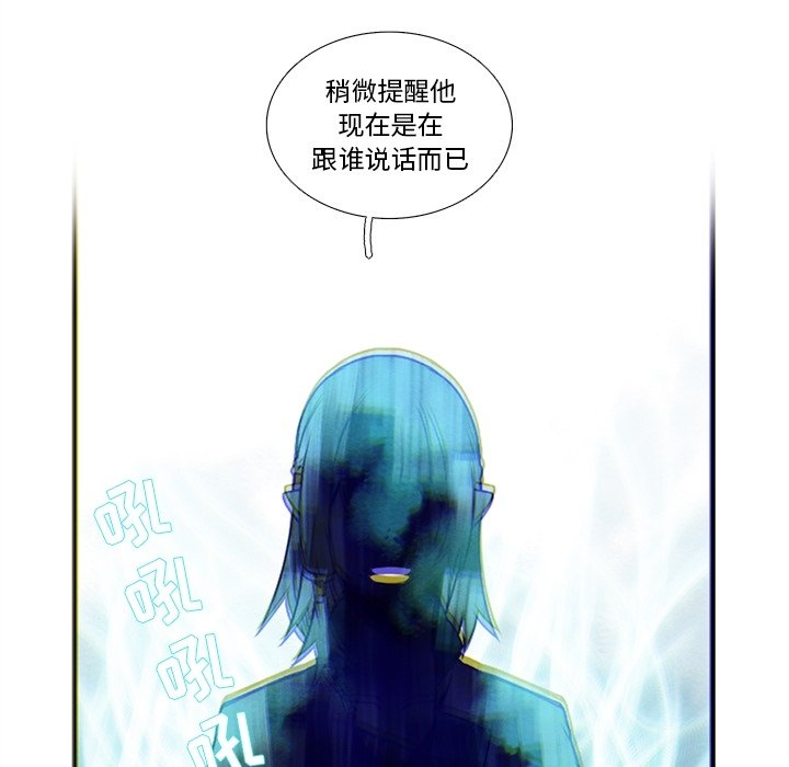 《神父的病历簿》第 121 话 第43页