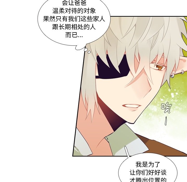 《神父的病历簿》第 121 话 第47页
