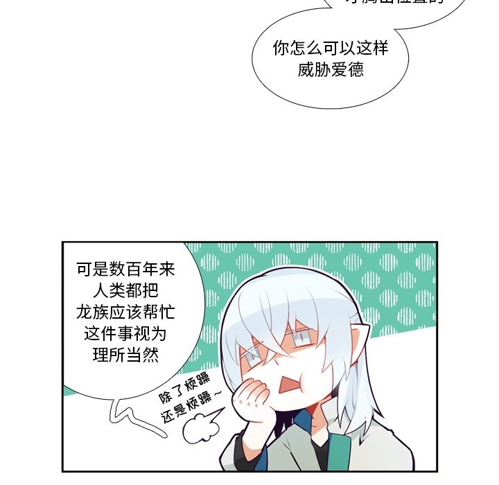 《神父的病历簿》第 121 话 第48页