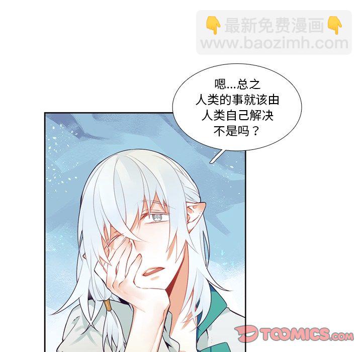 《神父的病历簿》第 121 话 第49页