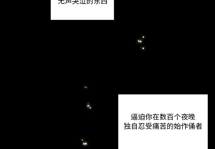 《神父的病历簿》第 121 话 第4页