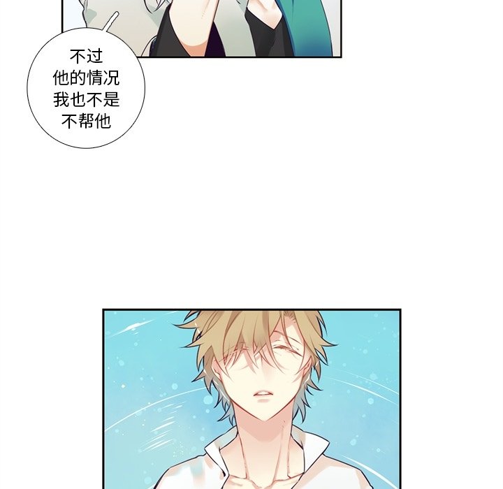《神父的病历簿》第 121 话 第50页