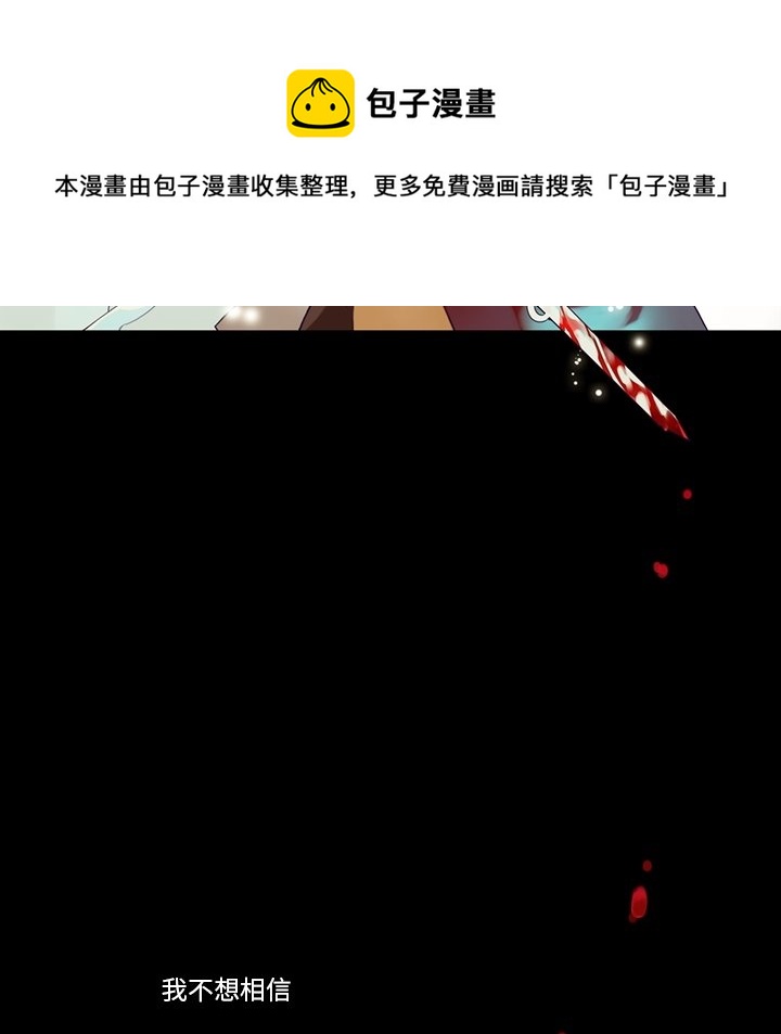 《神父的病历簿》第 121 话 第7页