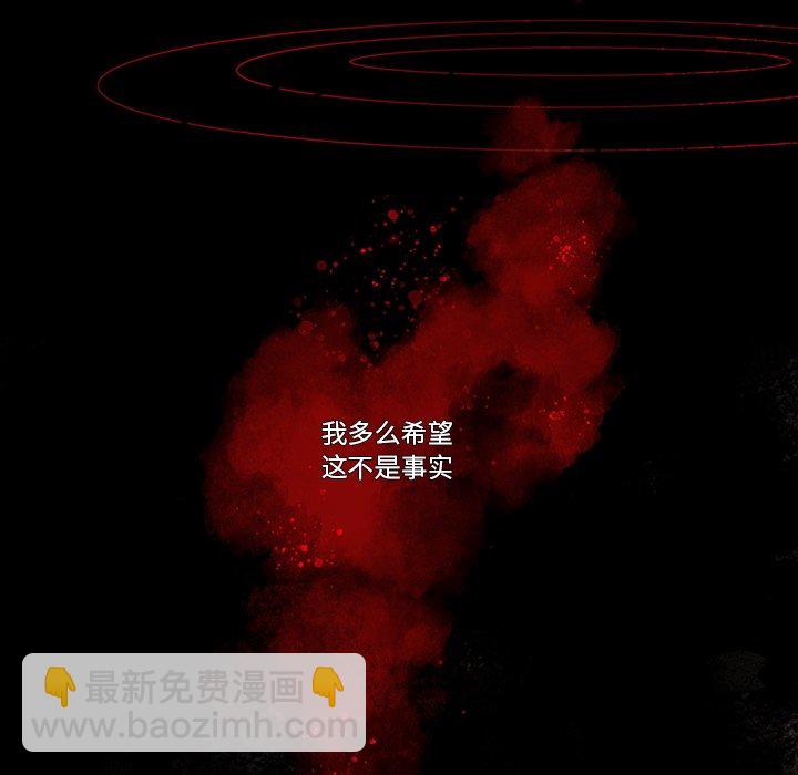 《神父的病历簿》第 121 话 第8页