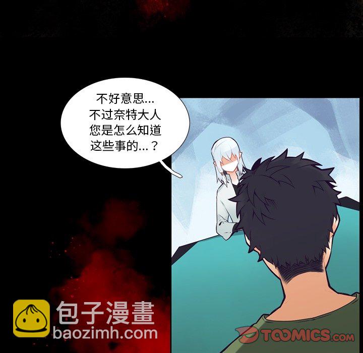 《神父的病历簿》第 121 话 第9页