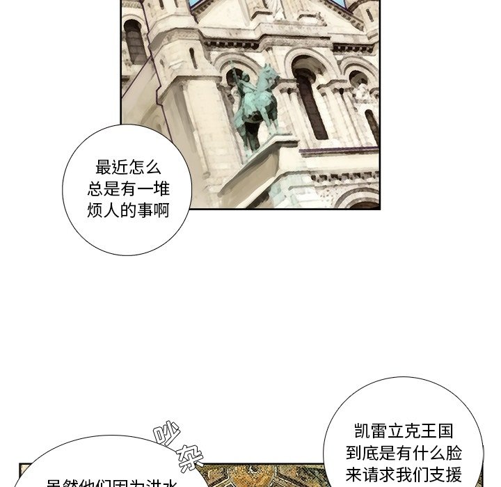 《神父的病历簿》第 127 话 第14页