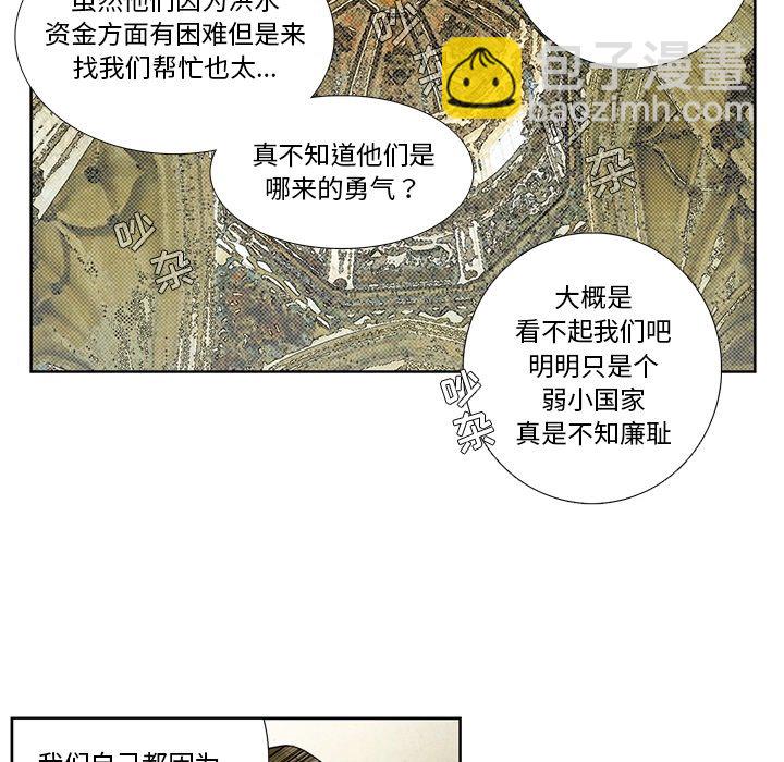 《神父的病历簿》第 127 话 第15页