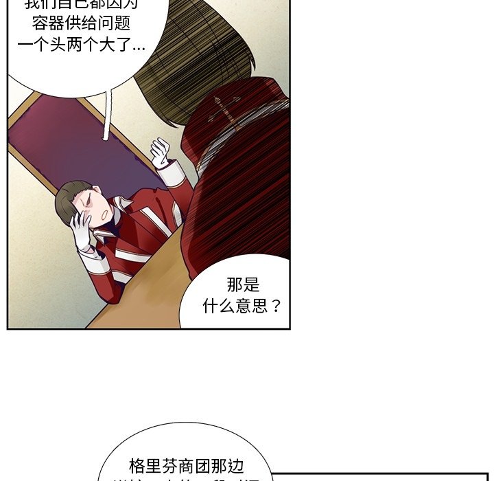 《神父的病历簿》第 127 话 第16页