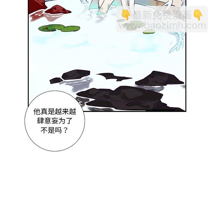 《神父的病历簿》第 127 话 第19页